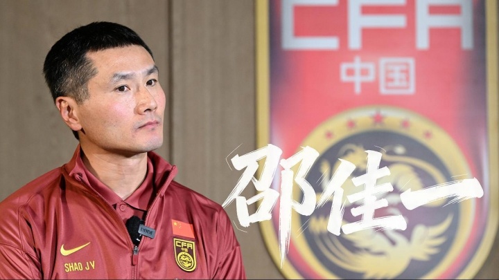 kaiyun-邵佳一：国足每场比赛都是生死战，打进世界杯是多年以来的梦想