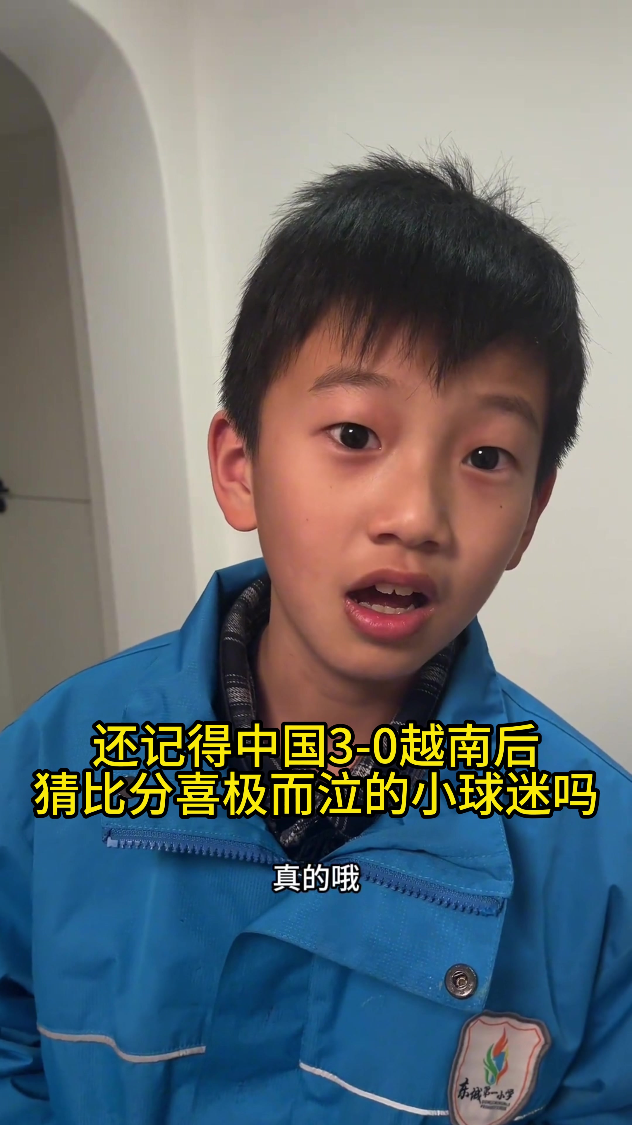 开云体育官网-小吧采访猜比分喜极而泣小球迷：U23队中最喜欢拜合拉木和王博豪